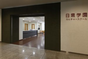 第1教室 学園受付