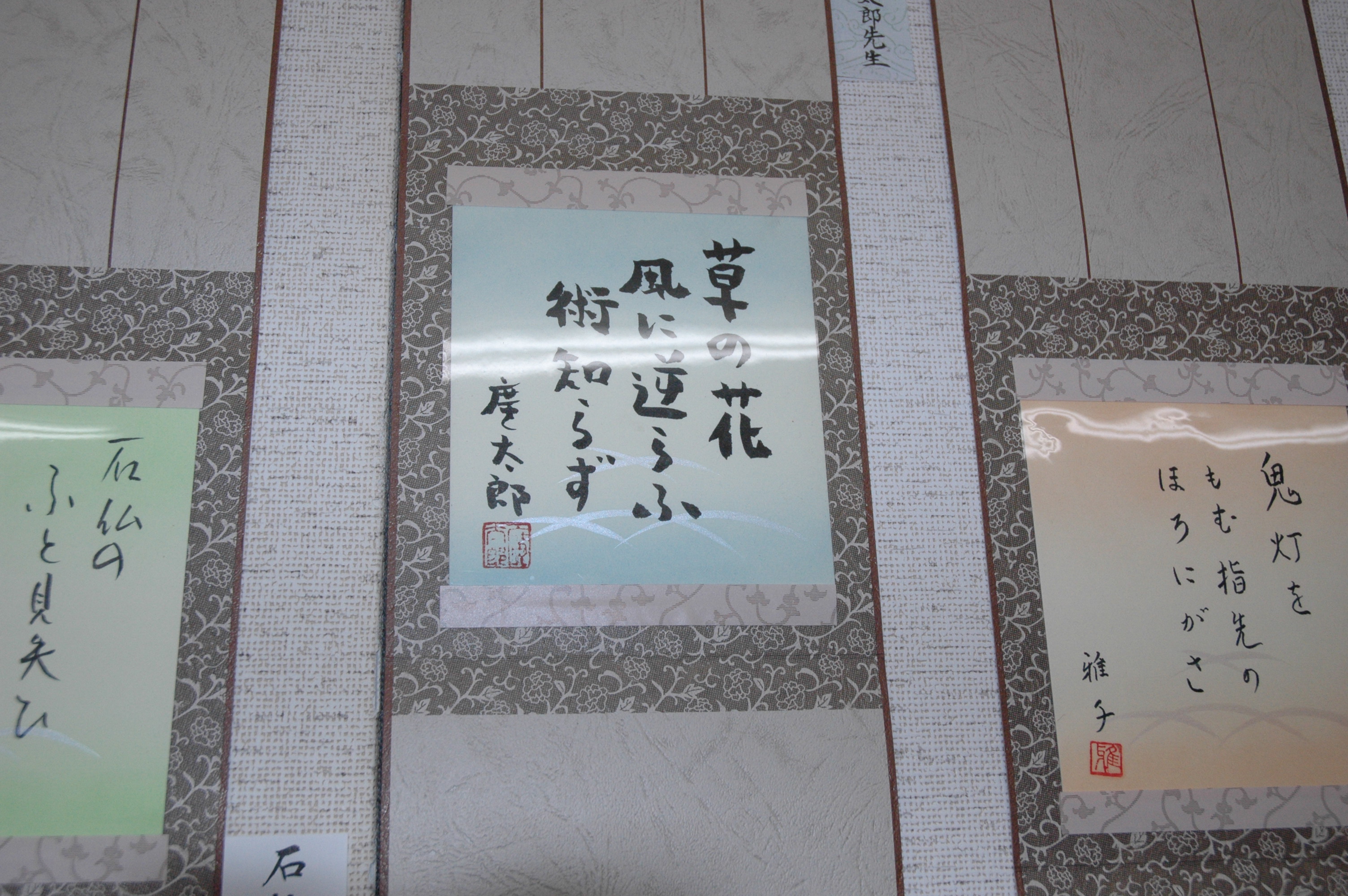 稲畑廣太郎の目黒学園句会のイメージ