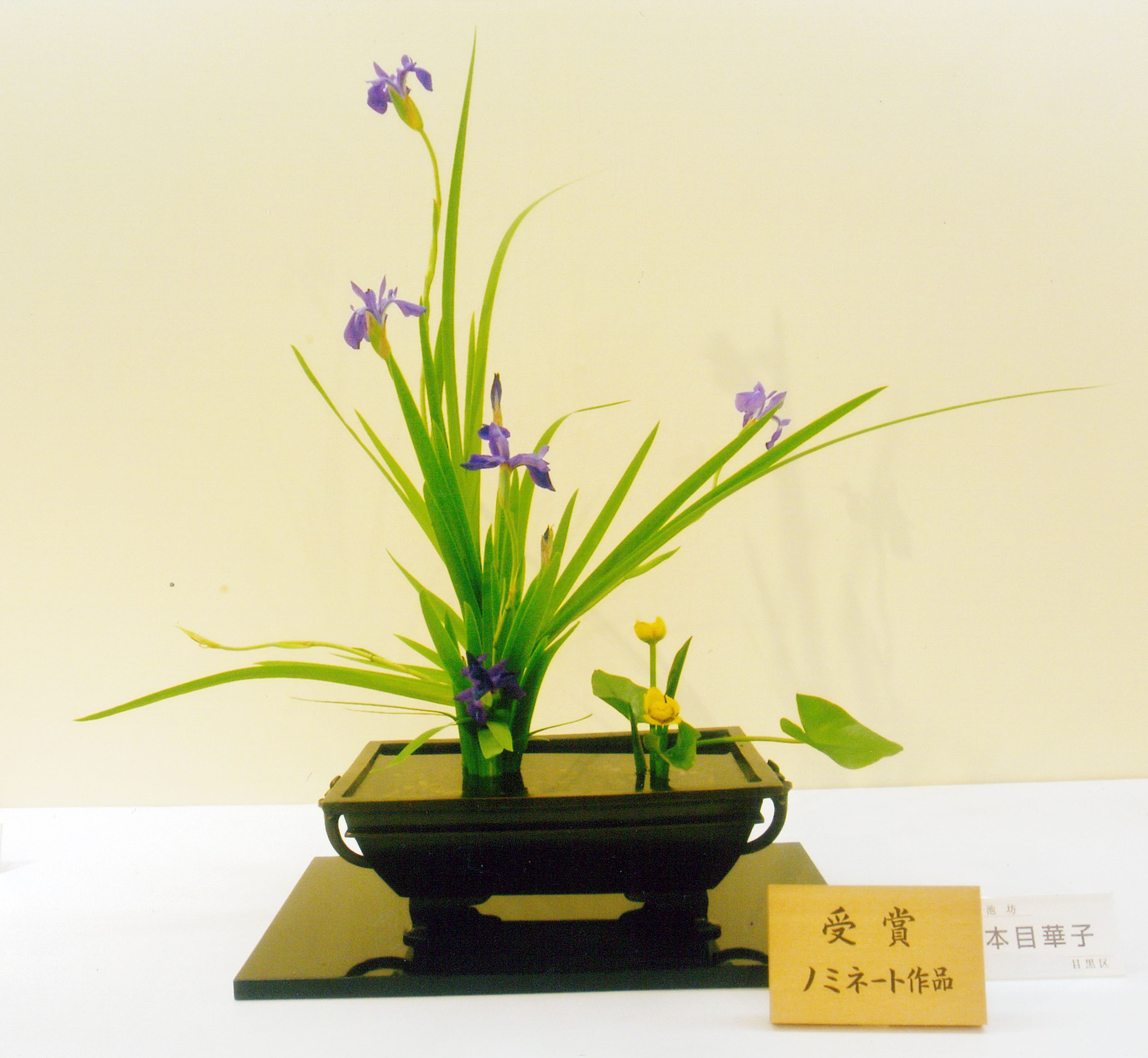 池 坊のイメージ