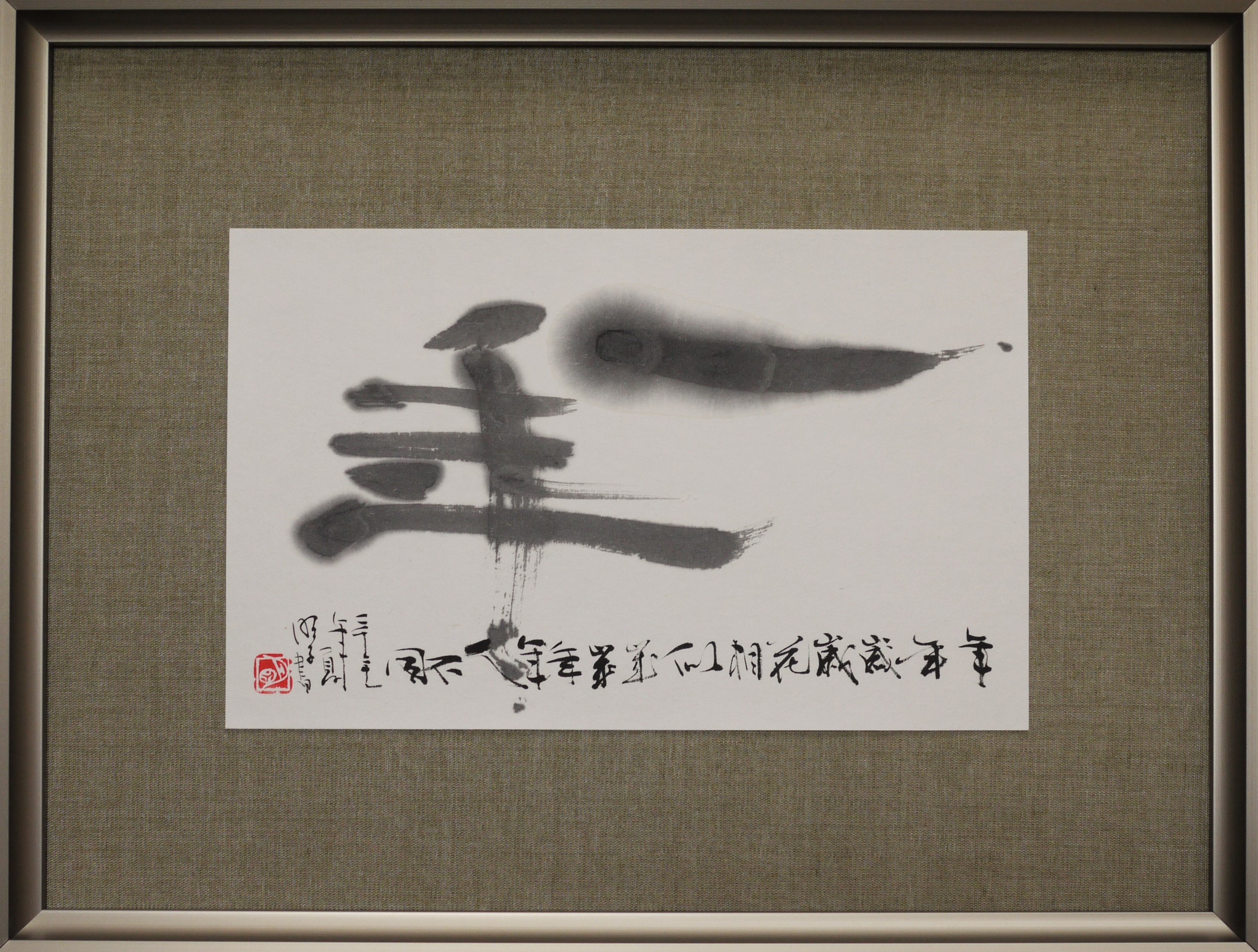 臨書と創作 ～私の書を飾ろう～のイメージ