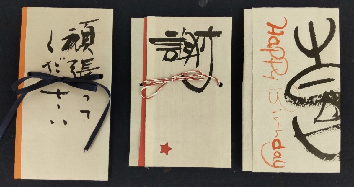 ひと文字レター～暮らしの実用書道～のイメージ