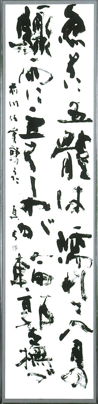 書道に親しむのイメージ