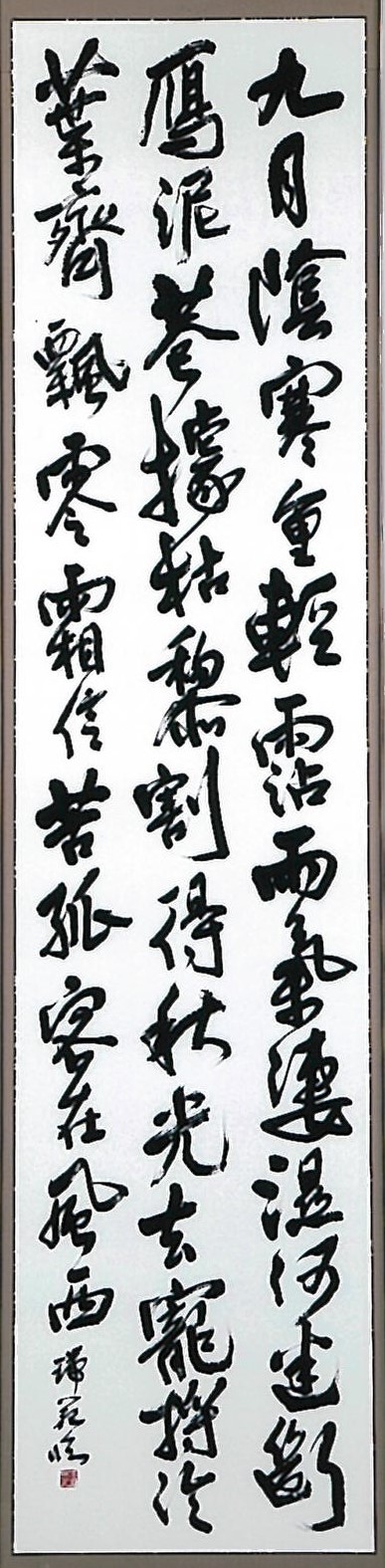 美文字(みもじ)の書のイメージ