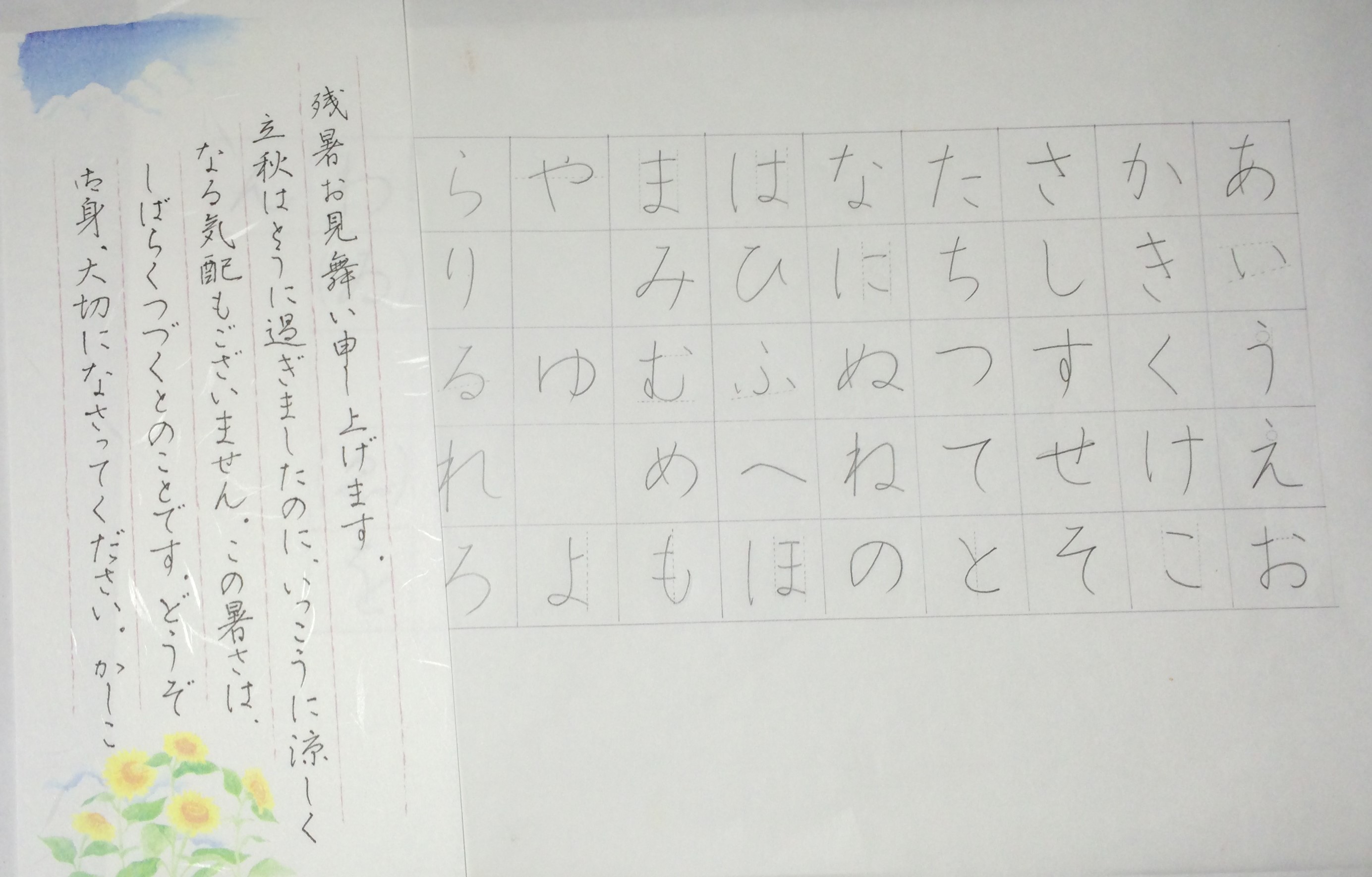 ボールペン字のイメージ