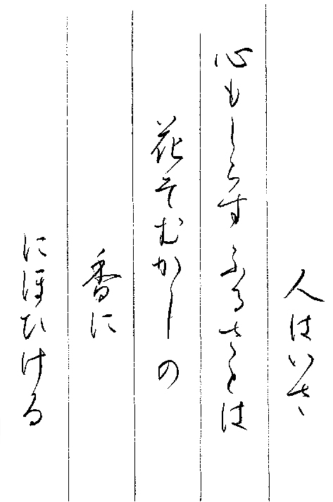 美しいペン習字のイメージ