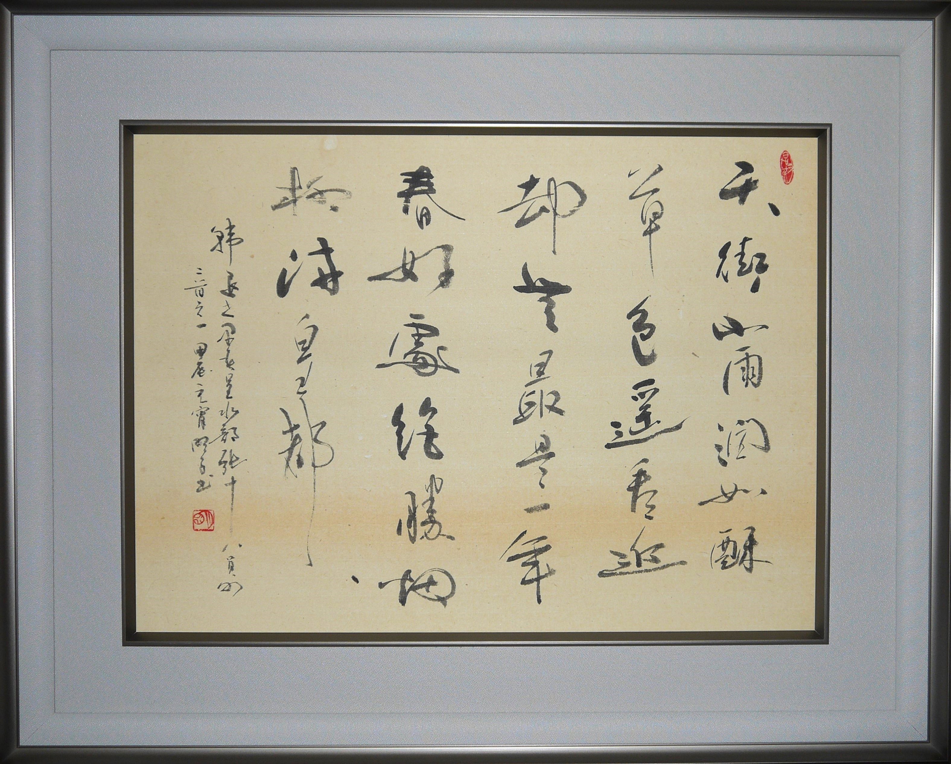 臨書と創作 ～私の書を飾ろう～のイメージ