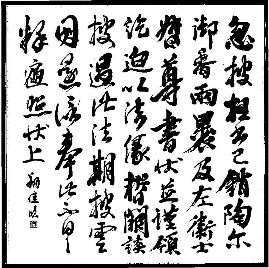 毎日書道教室－書を楽しむ－のイメージ