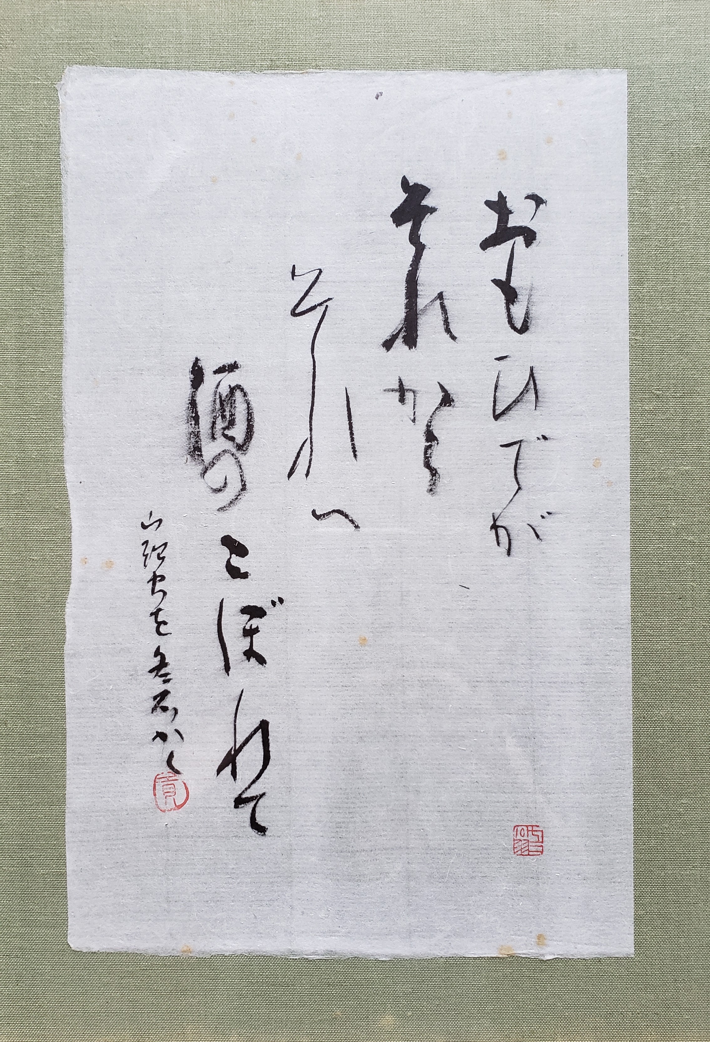 やさしい実用書道・ペン習字のイメージ