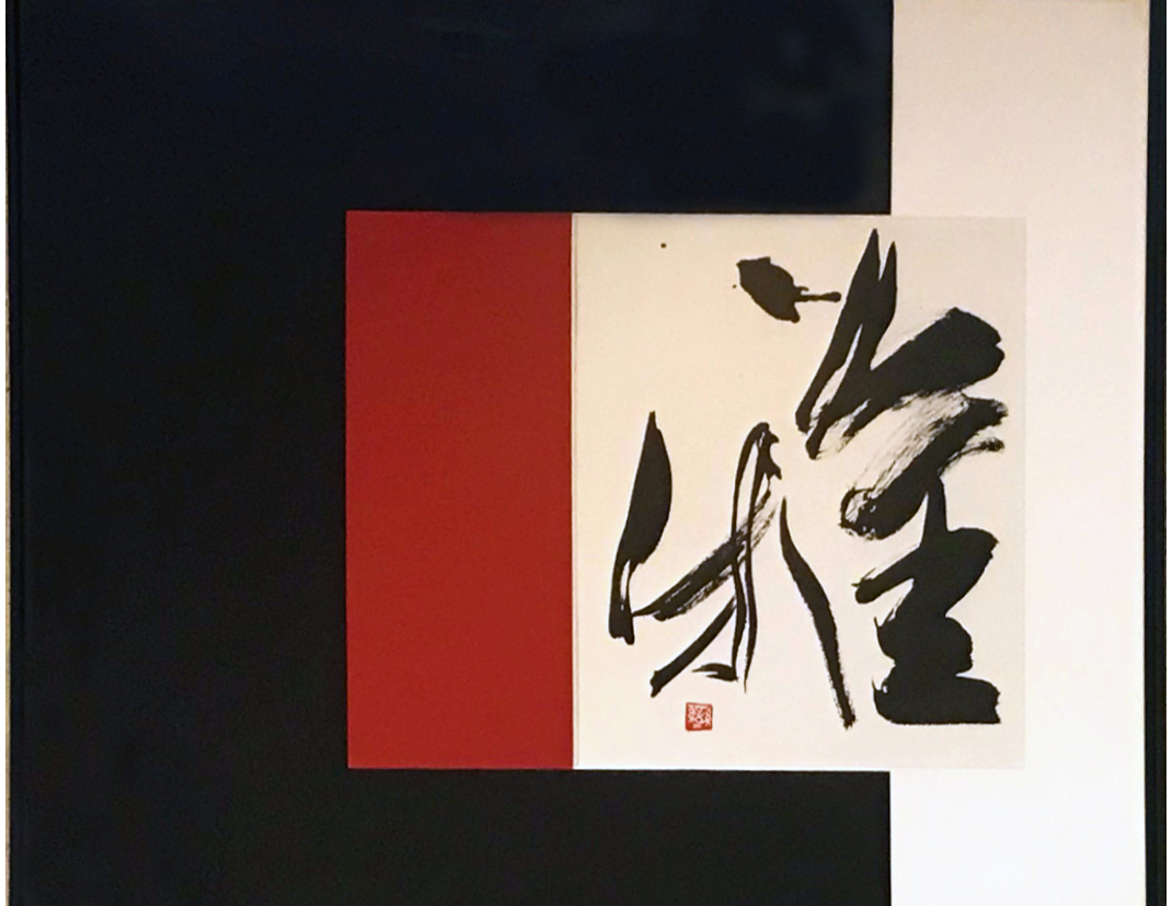 漢字書道入門・中級・上級のイメージ