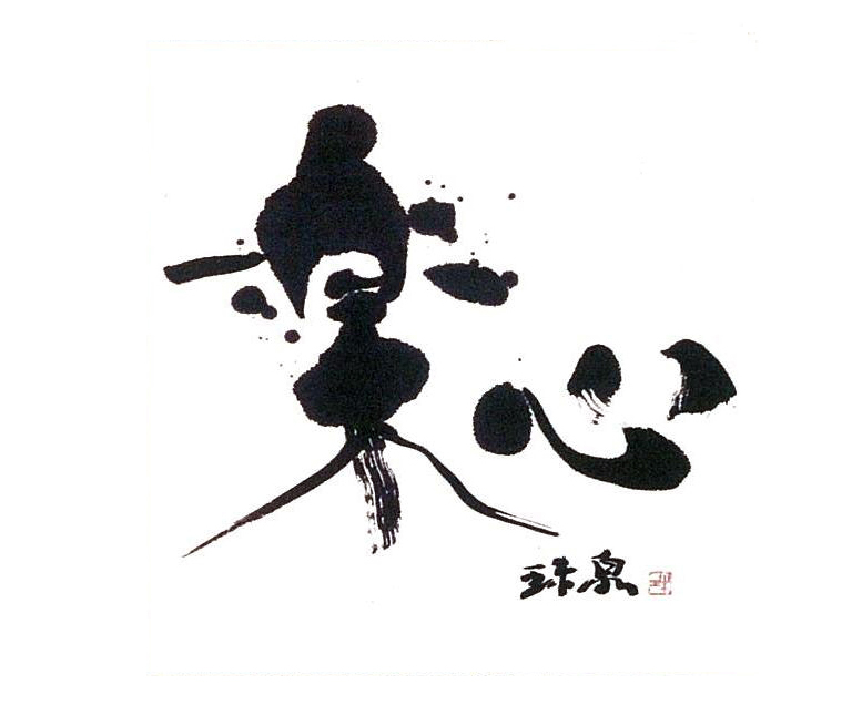 楽しい子ども書道（毛筆・硬筆）のイメージ