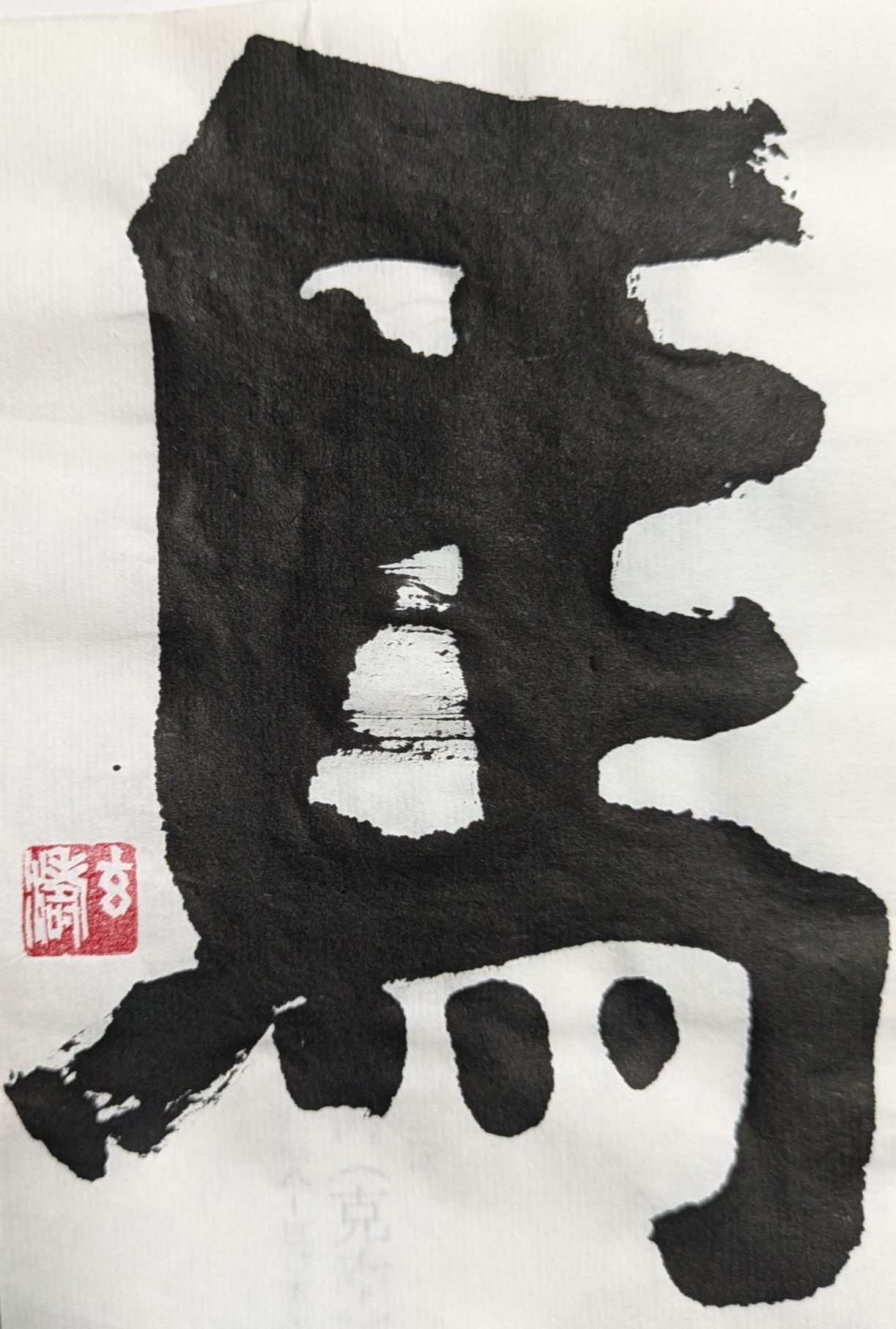 書道専科～毛筆・筆ペン・ペン字～のイメージ