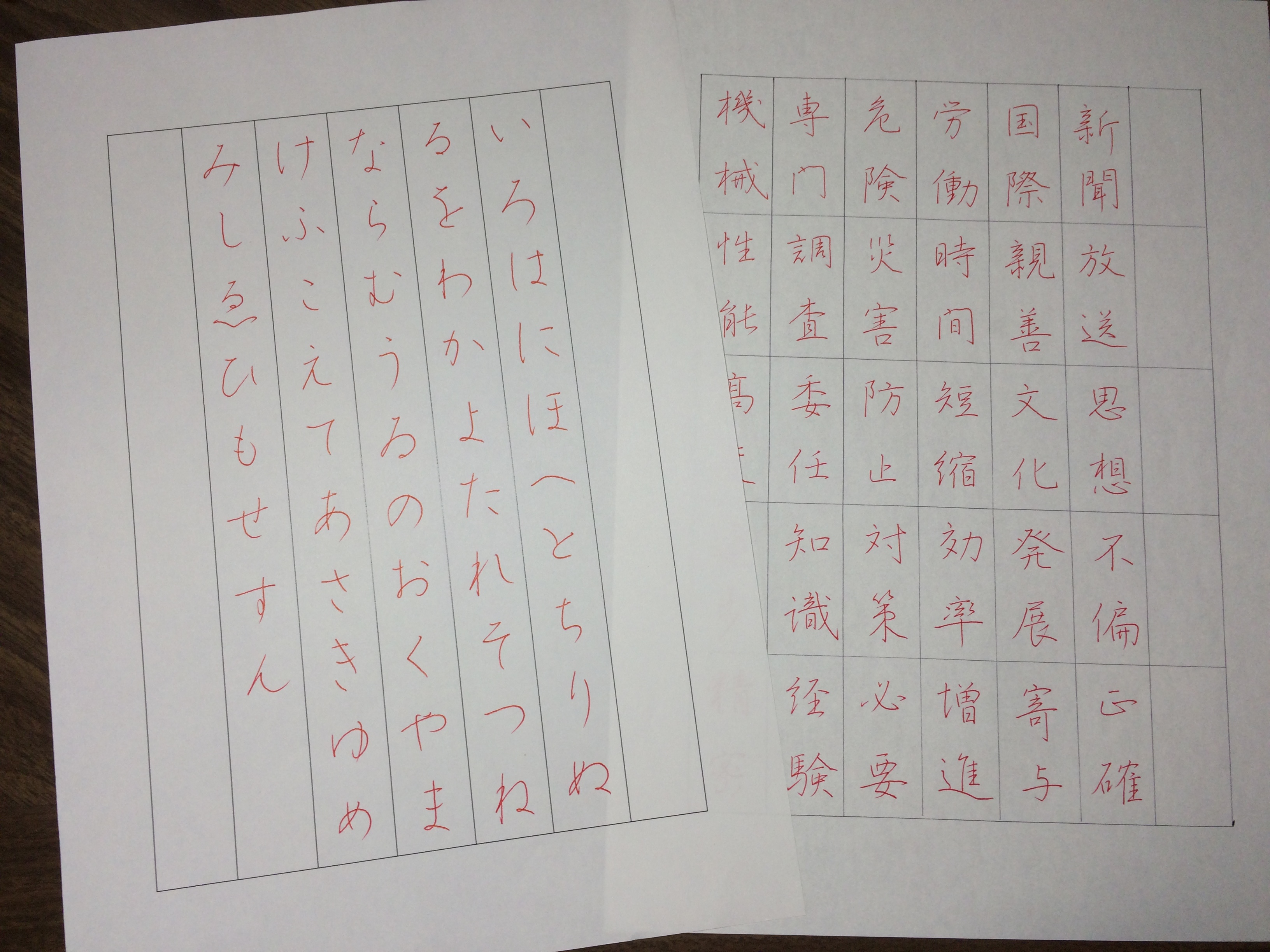 ボールペン字のイメージ