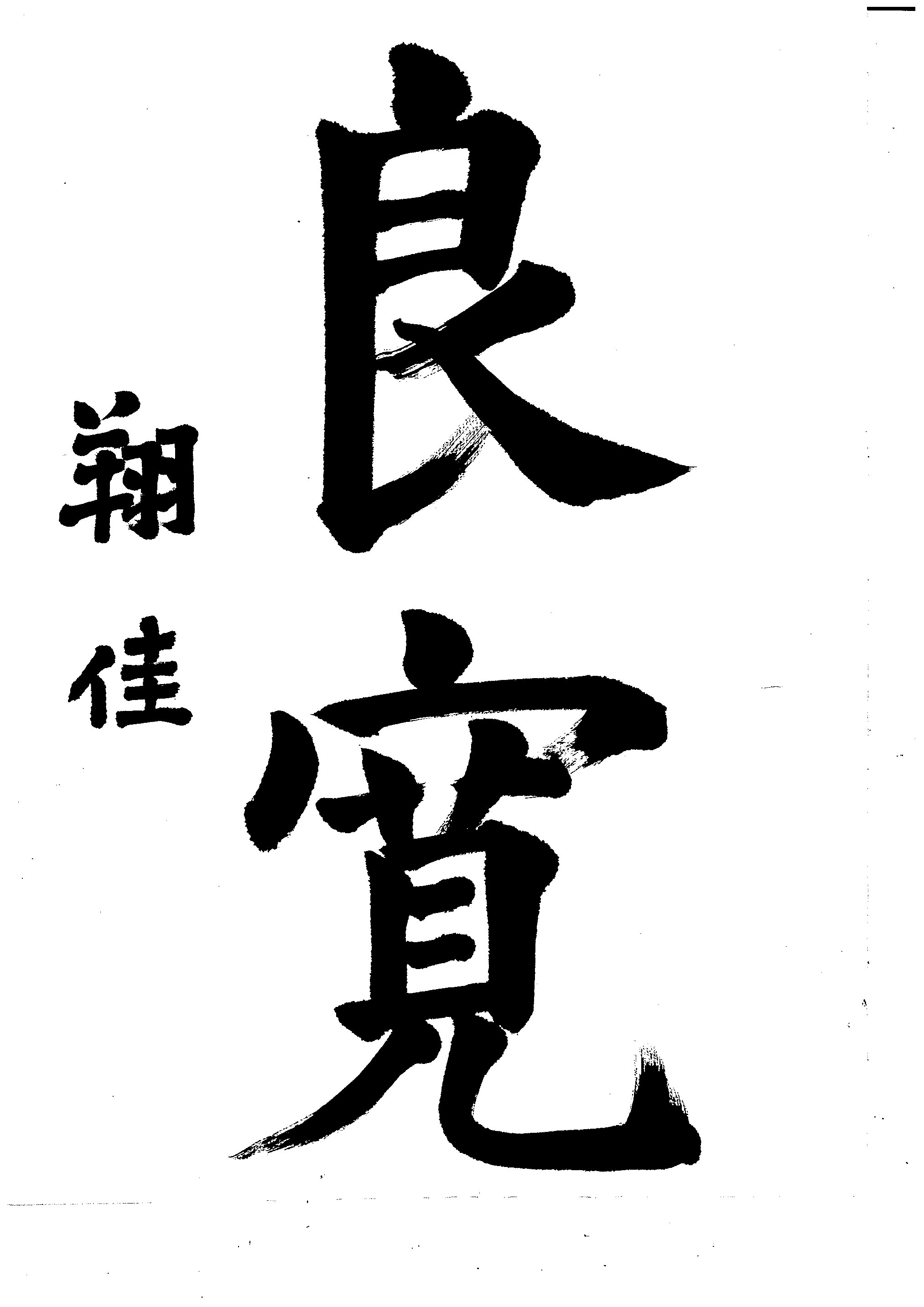毎日書道教室－書を楽しむ－のイメージ
