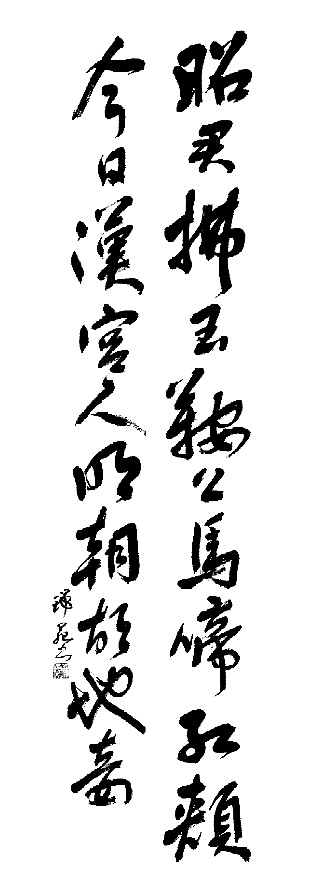 美文字(みもじ)の書のイメージ