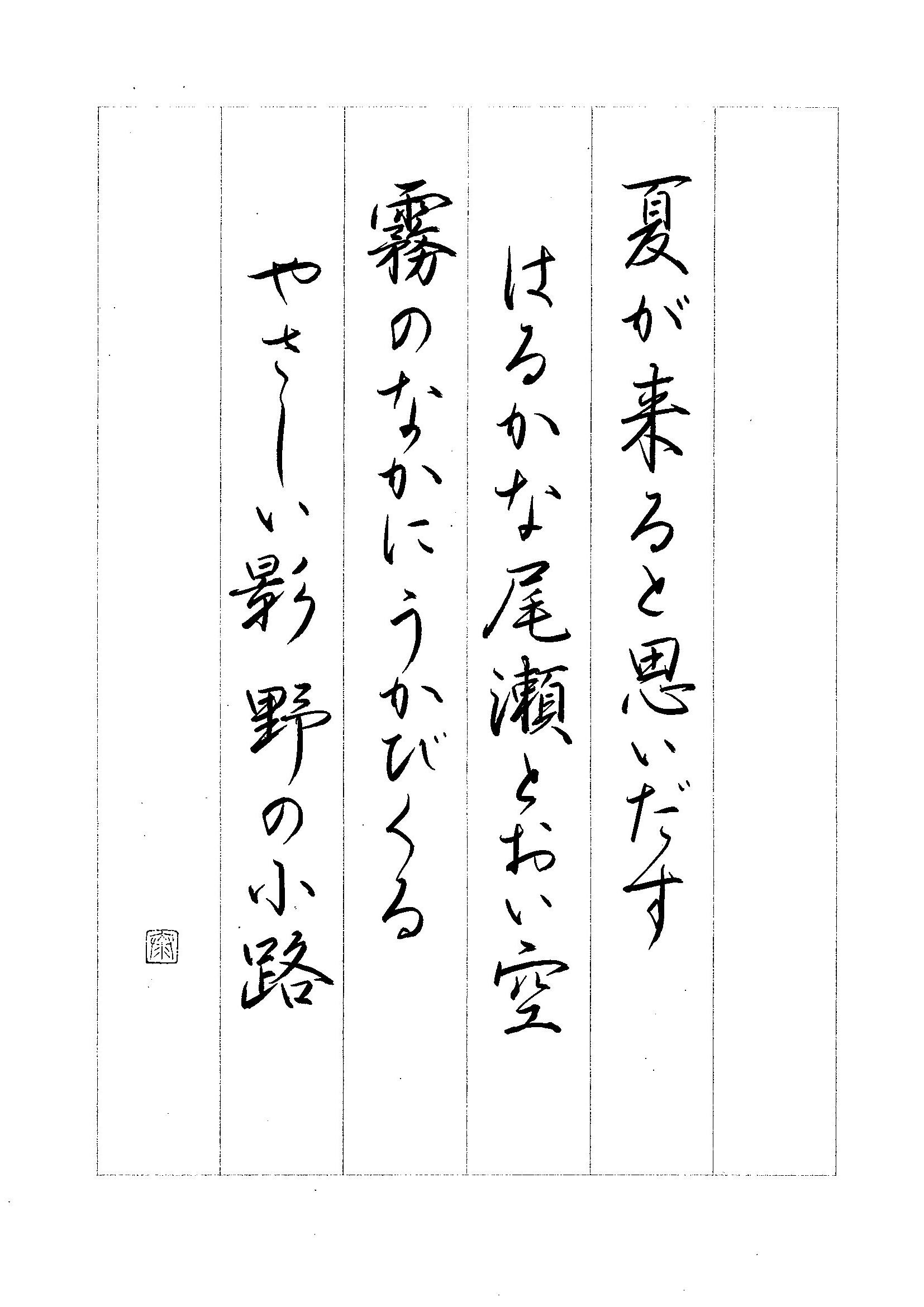 美しいペン習字のイメージ