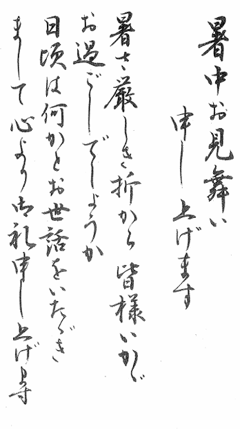 筆ペン講座のイメージ