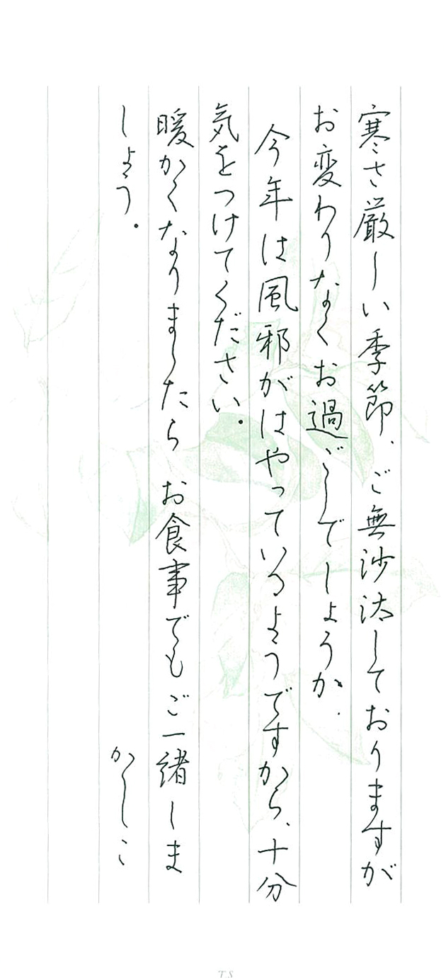 ボールペン字のイメージ