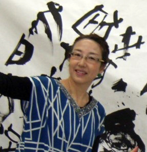 象形文字書道～白川静氏の成り立ちに学ぶ～のイメージ