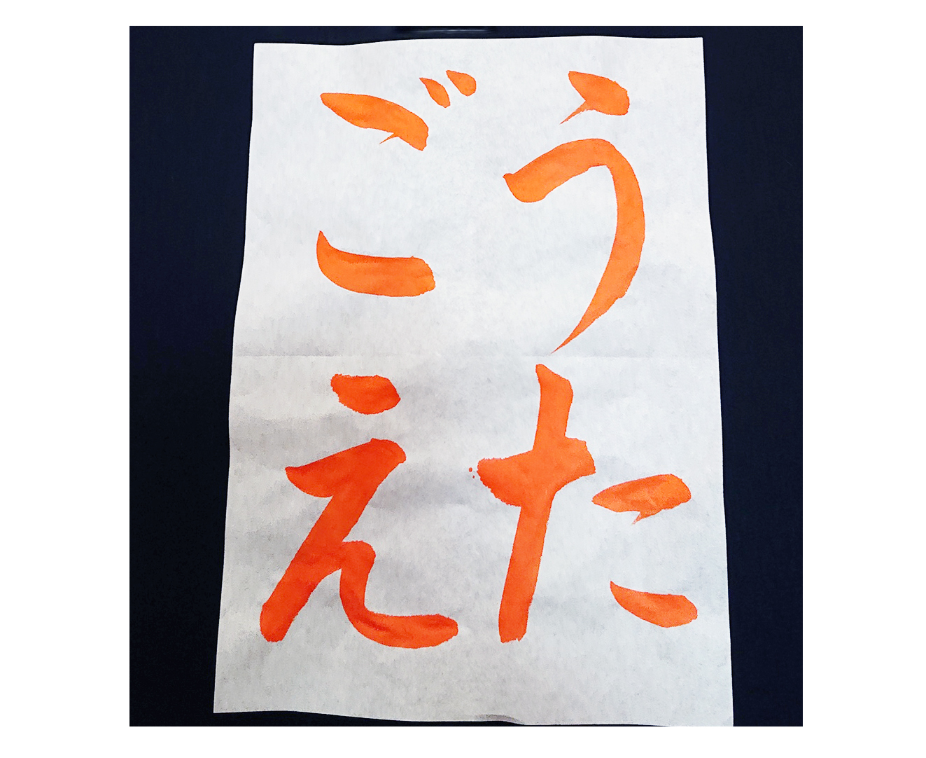 こどもの毛筆教室のイメージ