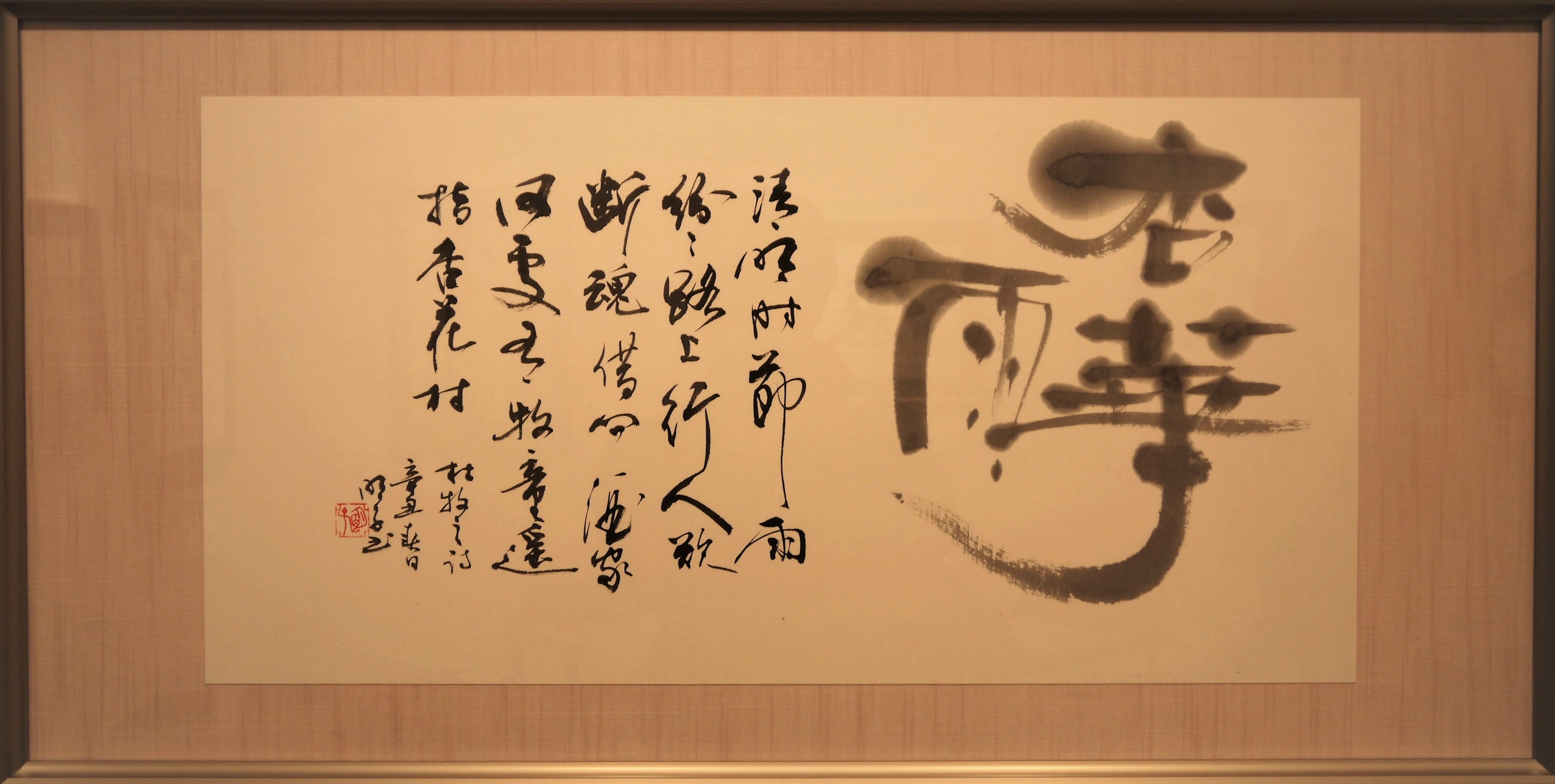 臨書と創作 ～私の書を飾ろう～のイメージ