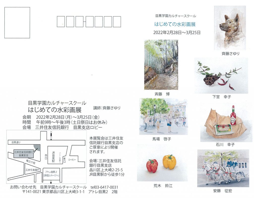 はじめての水彩画のロビー展のイメージ