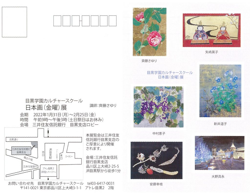 日本画（金曜）のロビー展のイメージ