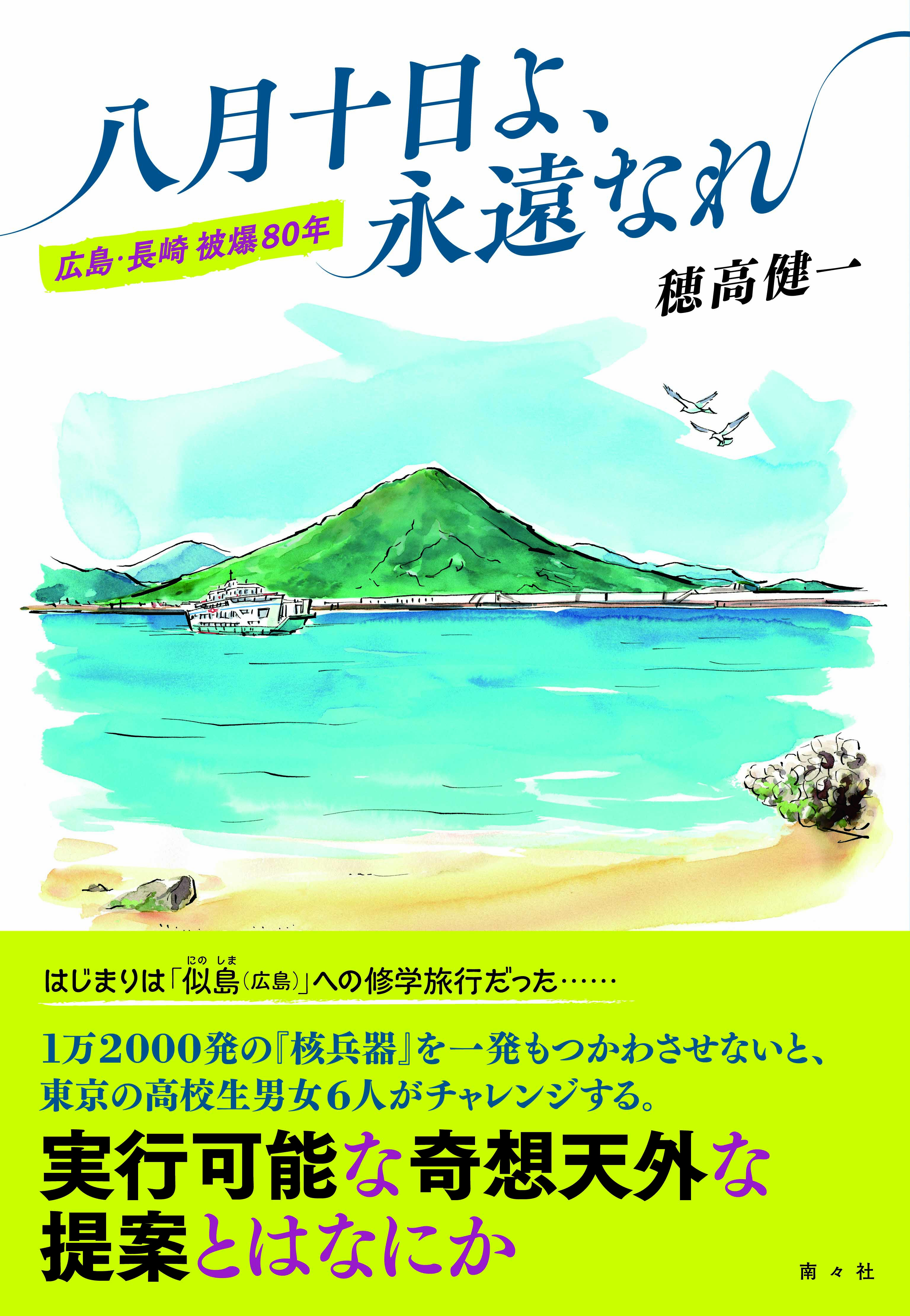 小説の文学賞をめざそうのイメージ